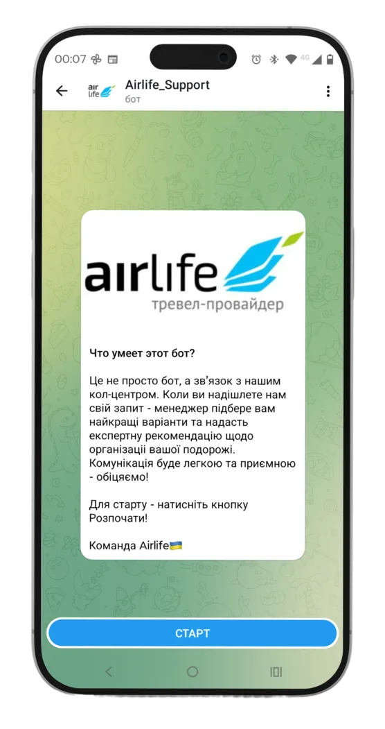 Щоденні інсайти для агентів